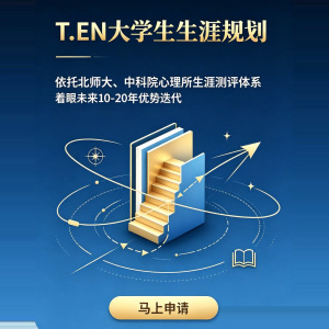 大学生生涯规划导航 专业版