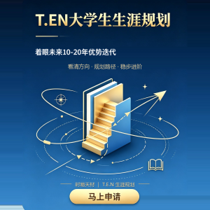 大学生生涯规划导航 专业版